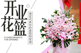 广东揭阳市榕城区仙桥街道篮兜村花篮配送